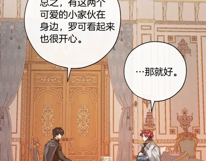 《成为伯爵家的废物》第39话 有客人想见您图50