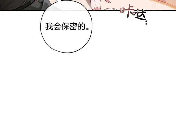 《成为伯爵家的废物》第39话 有客人想见您图55