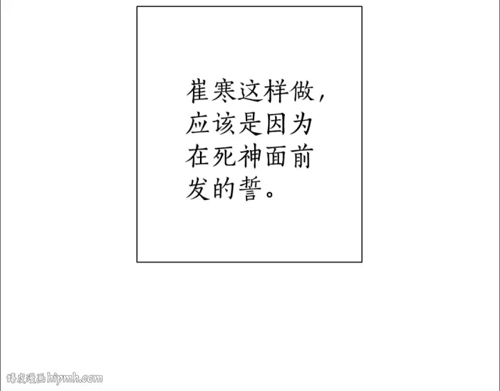 《成为伯爵家的废物》第39话 有客人想见您图56