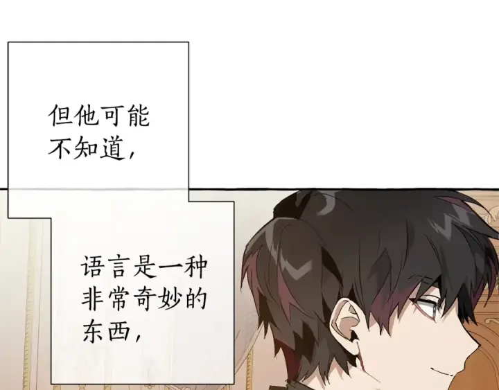 《成为伯爵家的废物》第39话 有客人想见您图57