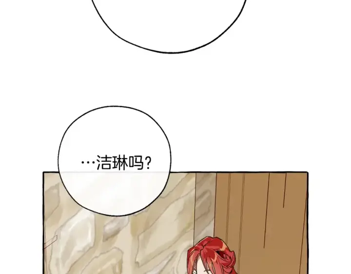 《成为伯爵家的废物》第39话 有客人想见您图6