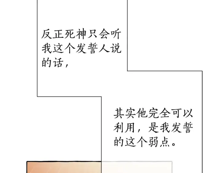 《成为伯爵家的废物》第39话 有客人想见您图60