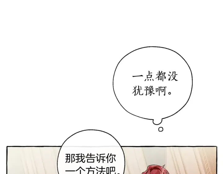 《成为伯爵家的废物》第39话 有客人想见您图65