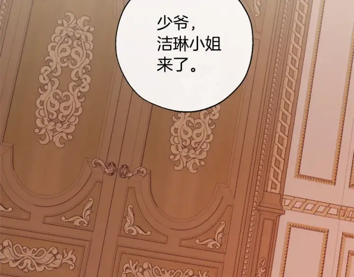 《成为伯爵家的废物》第39话 有客人想见您图71