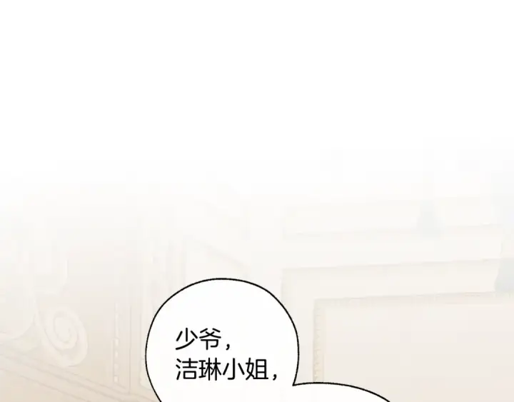 《成为伯爵家的废物》第39话 有客人想见您图74