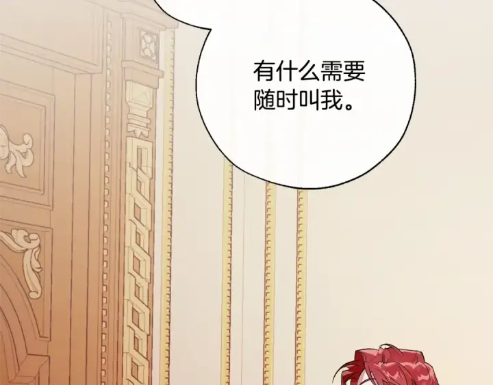 《成为伯爵家的废物》第39话 有客人想见您图75