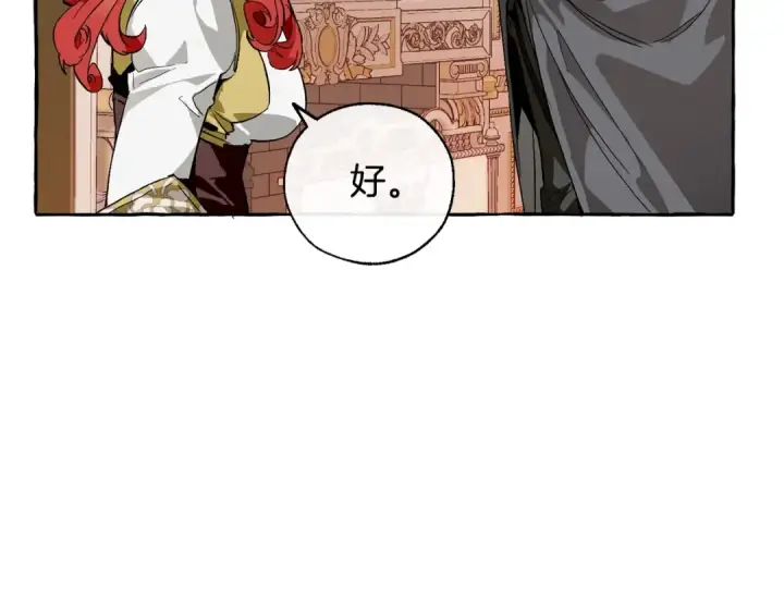 《成为伯爵家的废物》第39话 有客人想见您图79