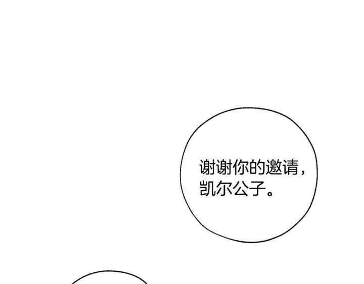 《成为伯爵家的废物》第39话 有客人想见您图83