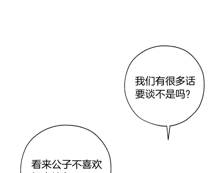 《成为伯爵家的废物》第39话 有客人想见您图86