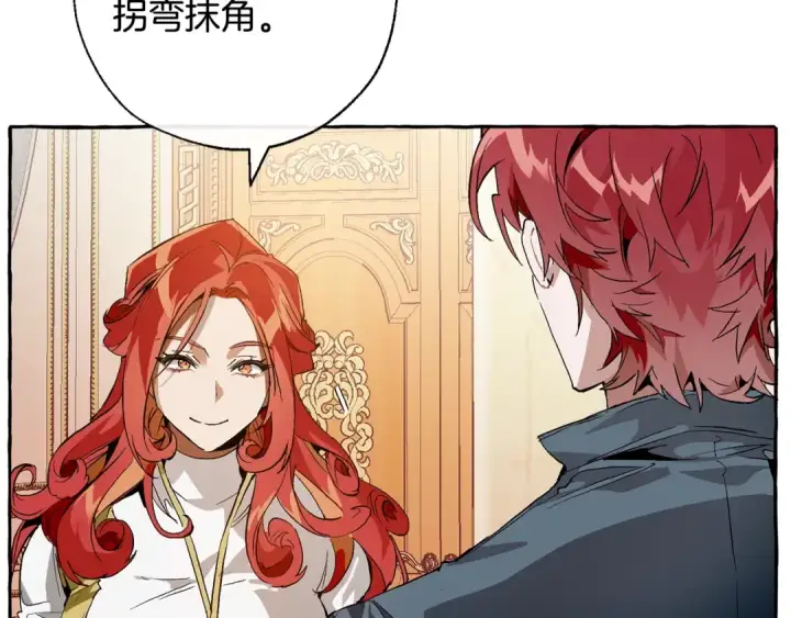 《成为伯爵家的废物》第39话 有客人想见您图87