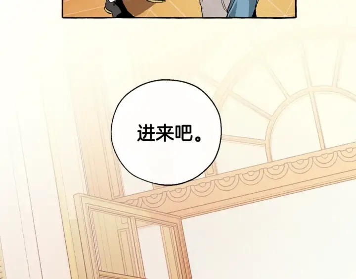《成为伯爵家的废物》第39话 有客人想见您图91