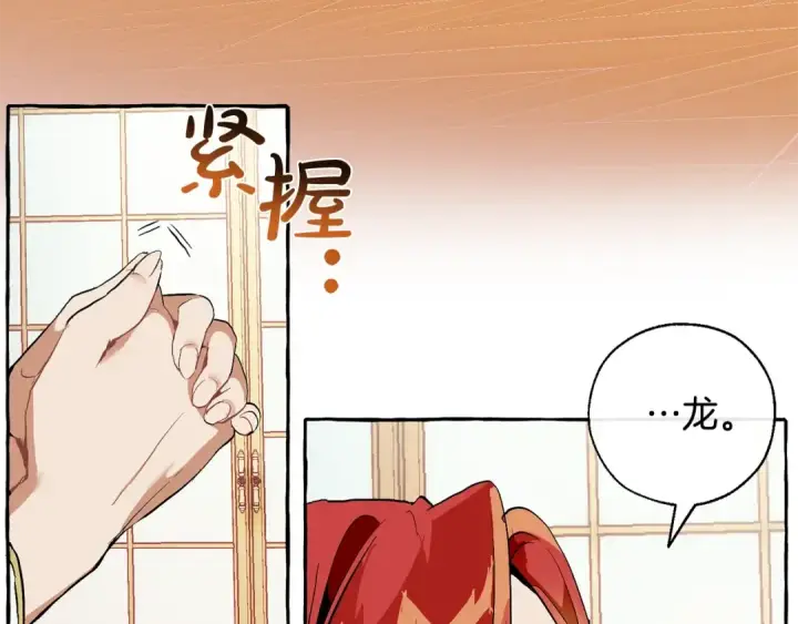 《成为伯爵家的废物》第39话 有客人想见您图94