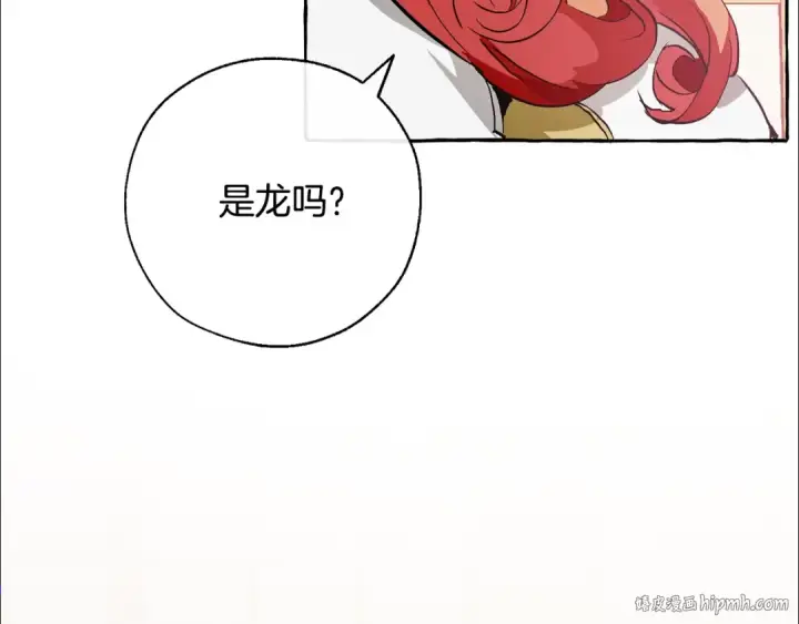 《成为伯爵家的废物》第39话 有客人想见您图96