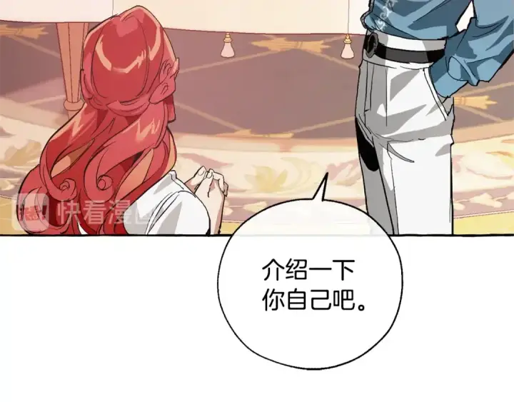《成为伯爵家的废物》第39话 有客人想见您图99