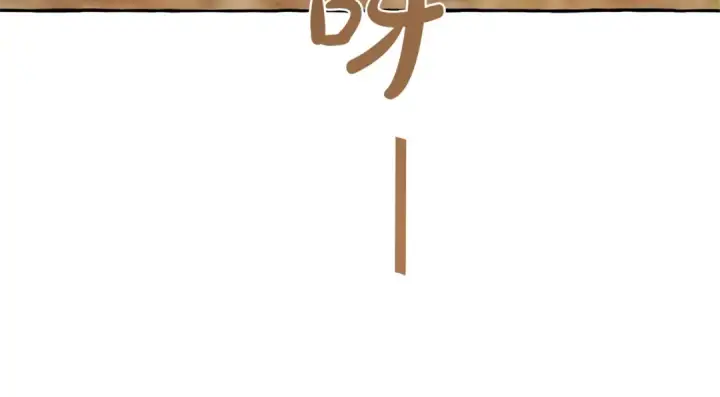 《成为伯爵家的废物》第40话 装发疯？！图100