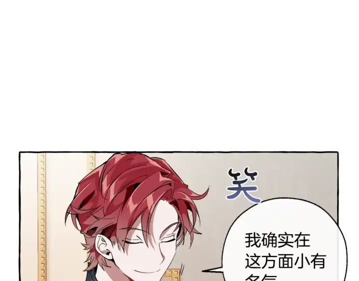 《成为伯爵家的废物》第40话 装发疯？！图11