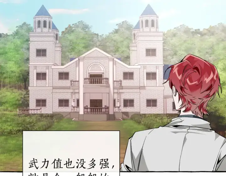 《成为伯爵家的废物》第40话 装发疯？！图110