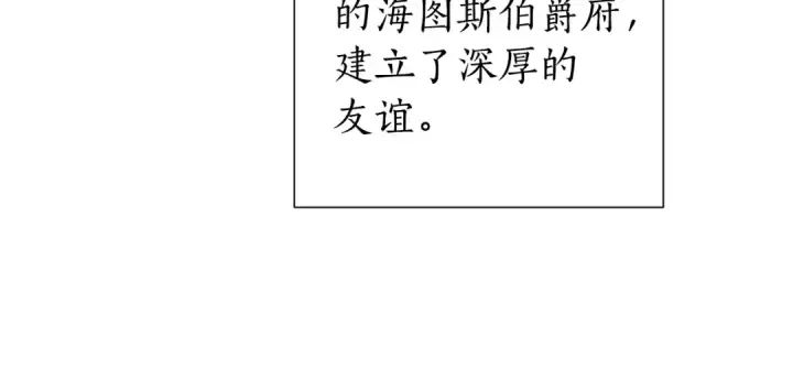 《成为伯爵家的废物》第40话 装发疯？！图113