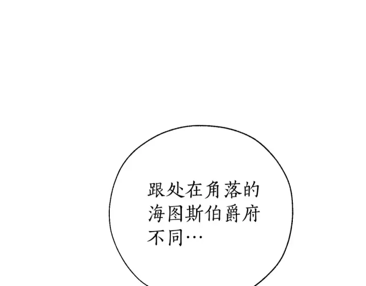 《成为伯爵家的废物》第40话 装发疯？！图114