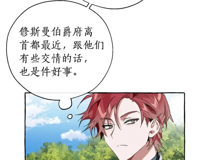 《成为伯爵家的废物》第40话 装发疯？！图115