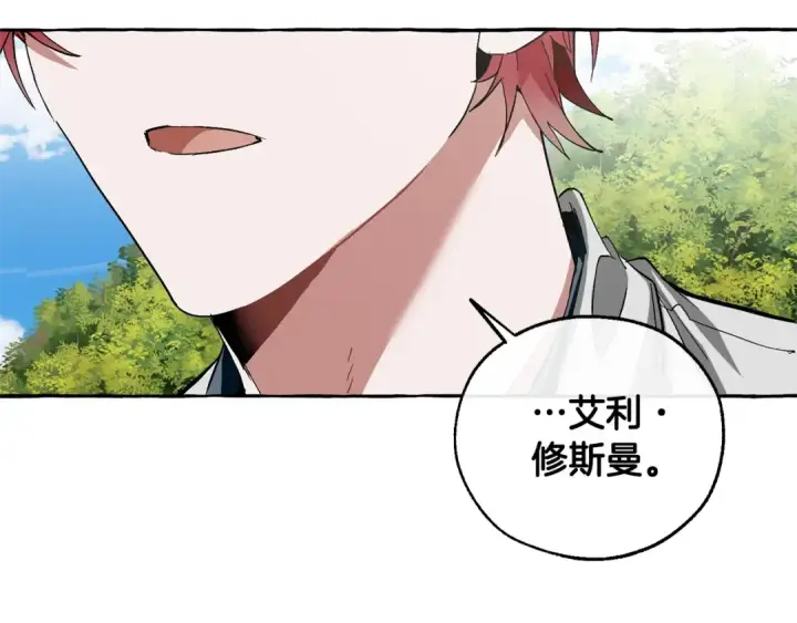 《成为伯爵家的废物》第40话 装发疯？！图117