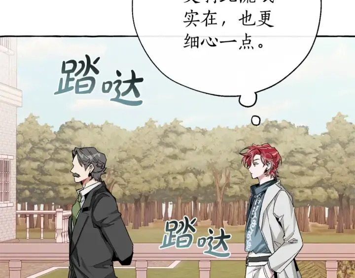 《成为伯爵家的废物》第40话 装发疯？！图125
