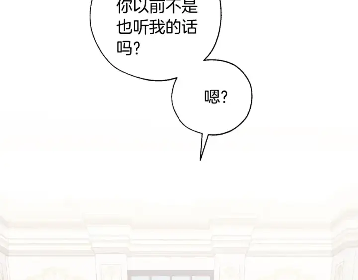 《成为伯爵家的废物》第40话 装发疯？！图141