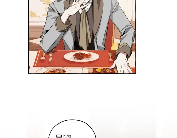 《成为伯爵家的废物》第40话 装发疯？！图145