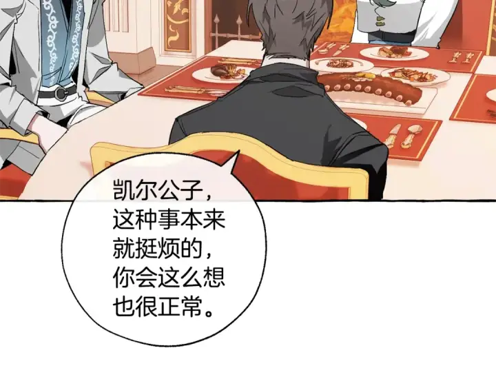 《成为伯爵家的废物》第40话 装发疯？！图147