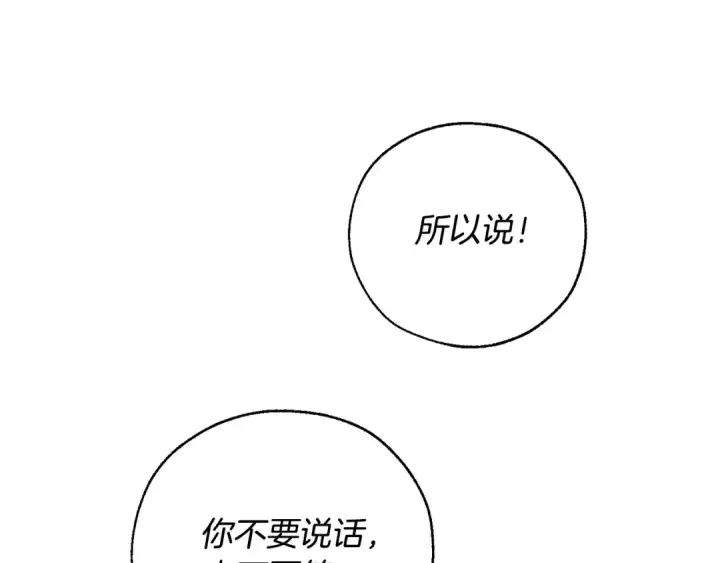 《成为伯爵家的废物》第40话 装发疯？！图149