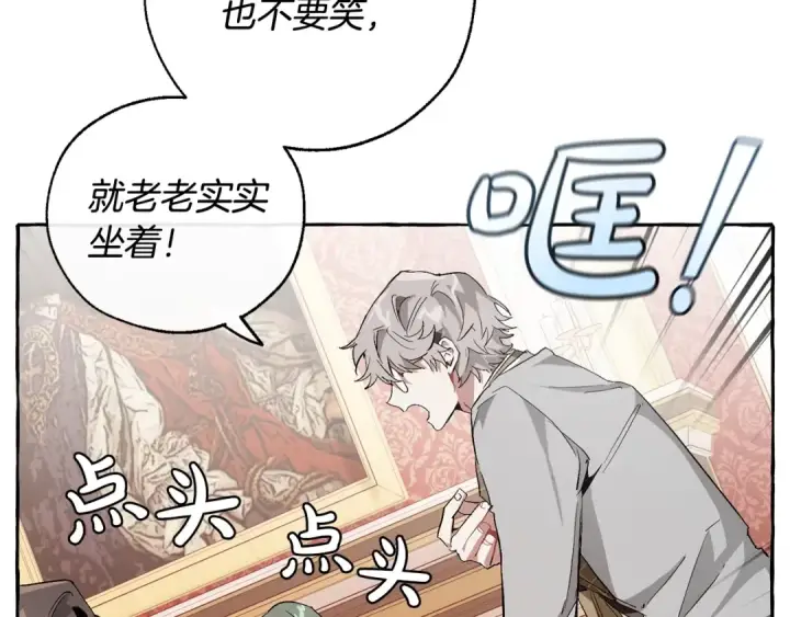 《成为伯爵家的废物》第40话 装发疯？！图150