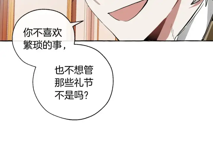 《成为伯爵家的废物》第40话 装发疯？！图153