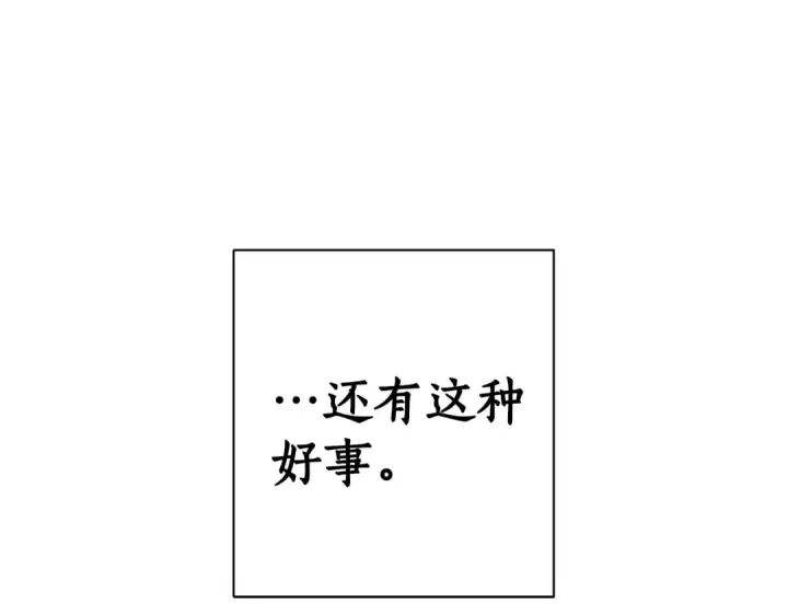 《成为伯爵家的废物》第40话 装发疯？！图157