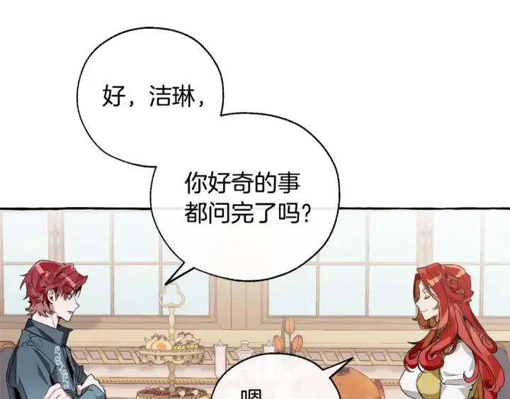 《成为伯爵家的废物》第40话 装发疯？！图23