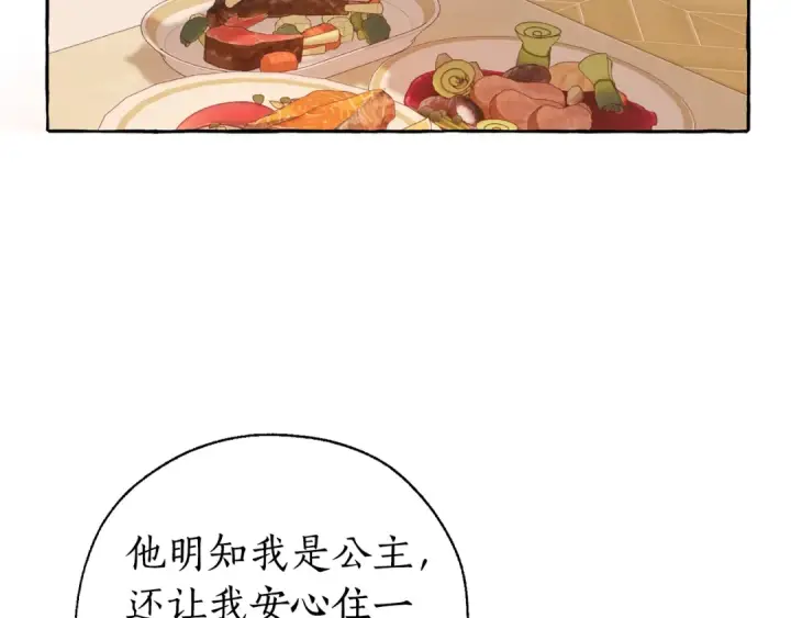 《成为伯爵家的废物》第40话 装发疯？！图27