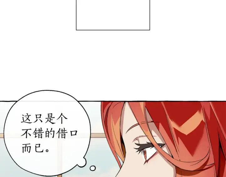 《成为伯爵家的废物》第40话 装发疯？！图33