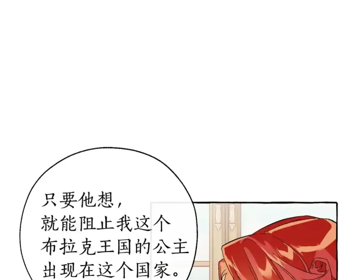 《成为伯爵家的废物》第40话 装发疯？！图38