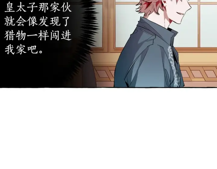 《成为伯爵家的废物》第40话 装发疯？！图43
