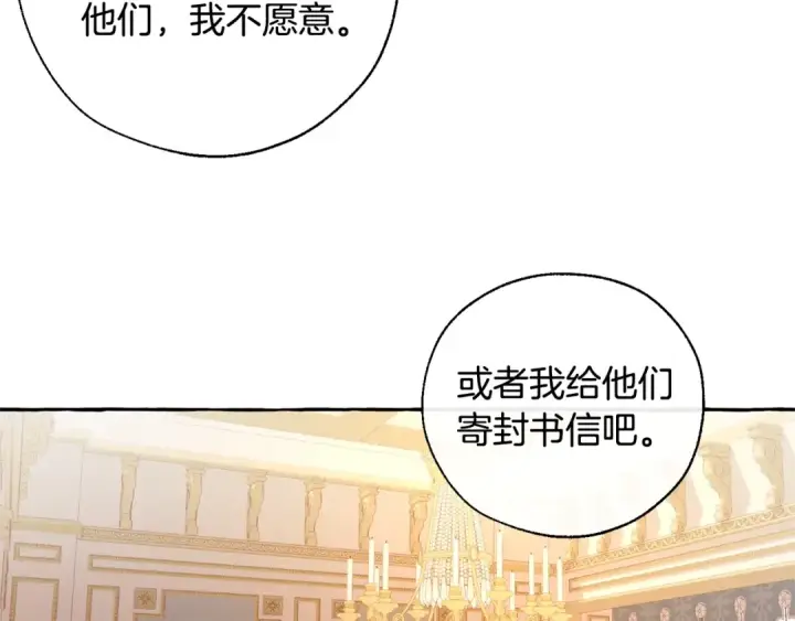 《成为伯爵家的废物》第40话 装发疯？！图46