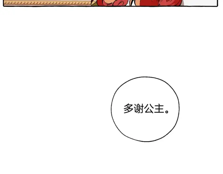 《成为伯爵家的废物》第40话 装发疯？！图51