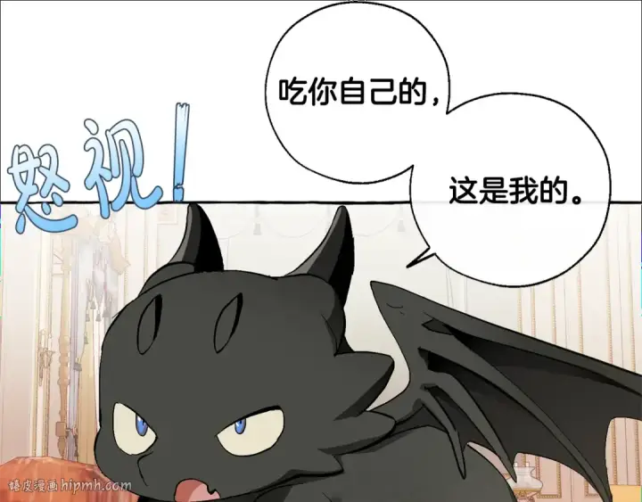 《成为伯爵家的废物》第40话 装发疯？！图56