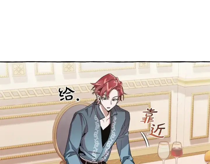 《成为伯爵家的废物》第40话 装发疯？！图62