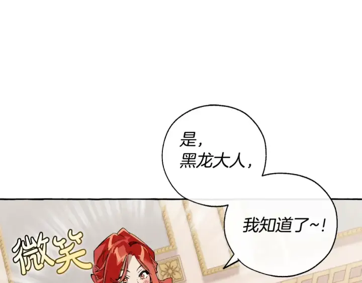 《成为伯爵家的废物》第40话 装发疯？！图71