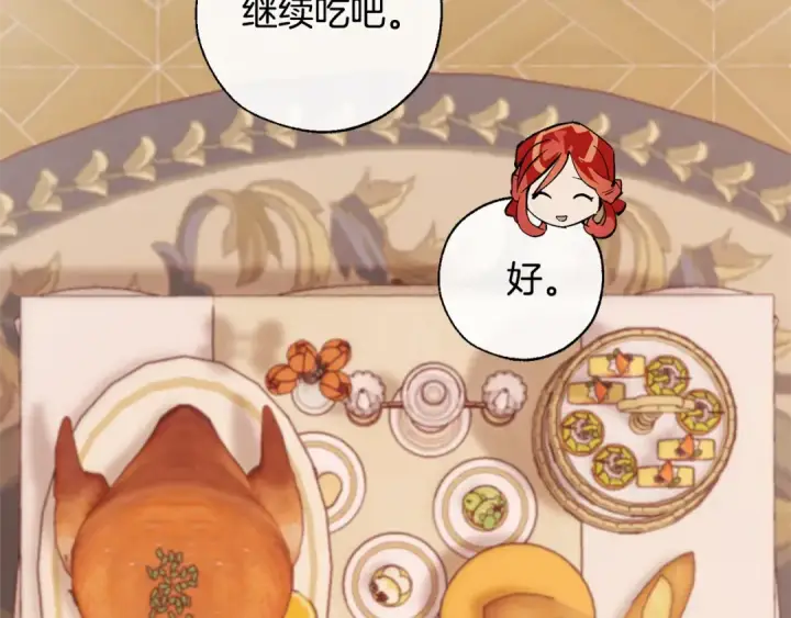 《成为伯爵家的废物》第40话 装发疯？！图75
