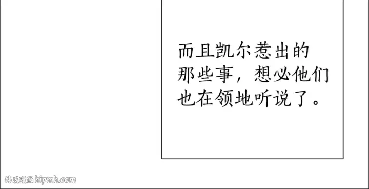 《成为伯爵家的废物》第40话 装发疯？！图88