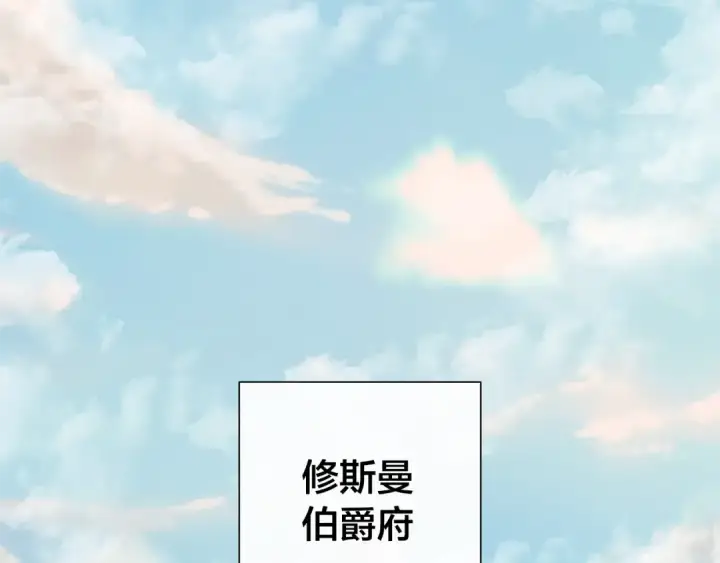 《成为伯爵家的废物》第40话 装发疯？！图97