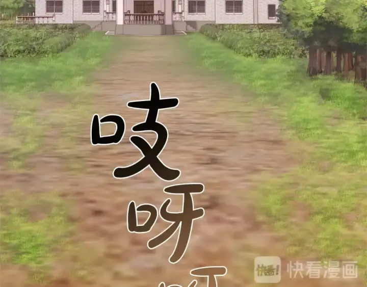 《成为伯爵家的废物》第40话 装发疯？！图99