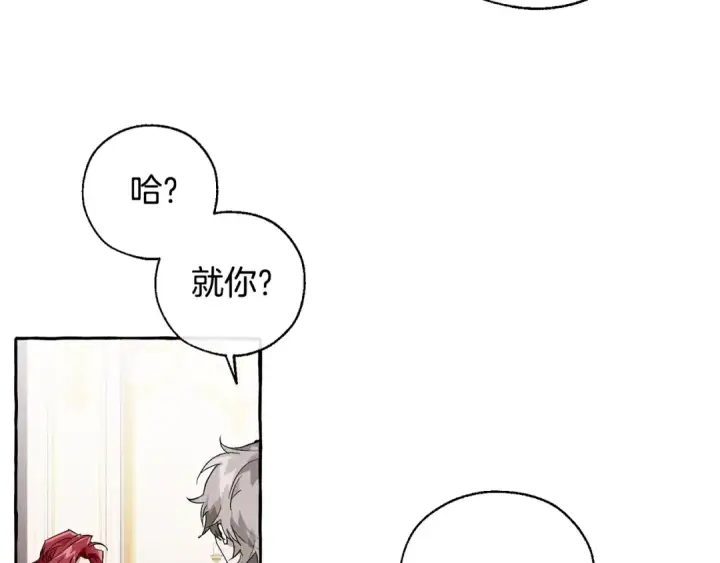 漫画《成为伯爵家的废物》第41话 孩子要哄第10张图