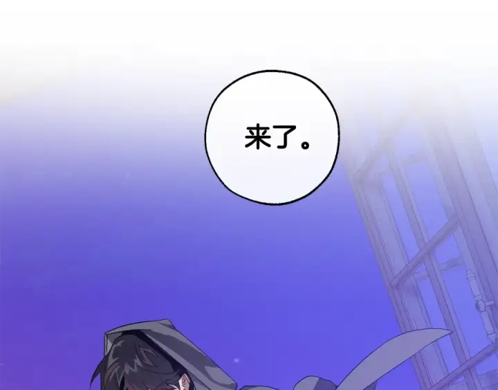 漫画《成为伯爵家的废物》第41话 孩子要哄第105张图