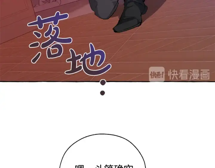 漫画《成为伯爵家的废物》第41话 孩子要哄第107张图